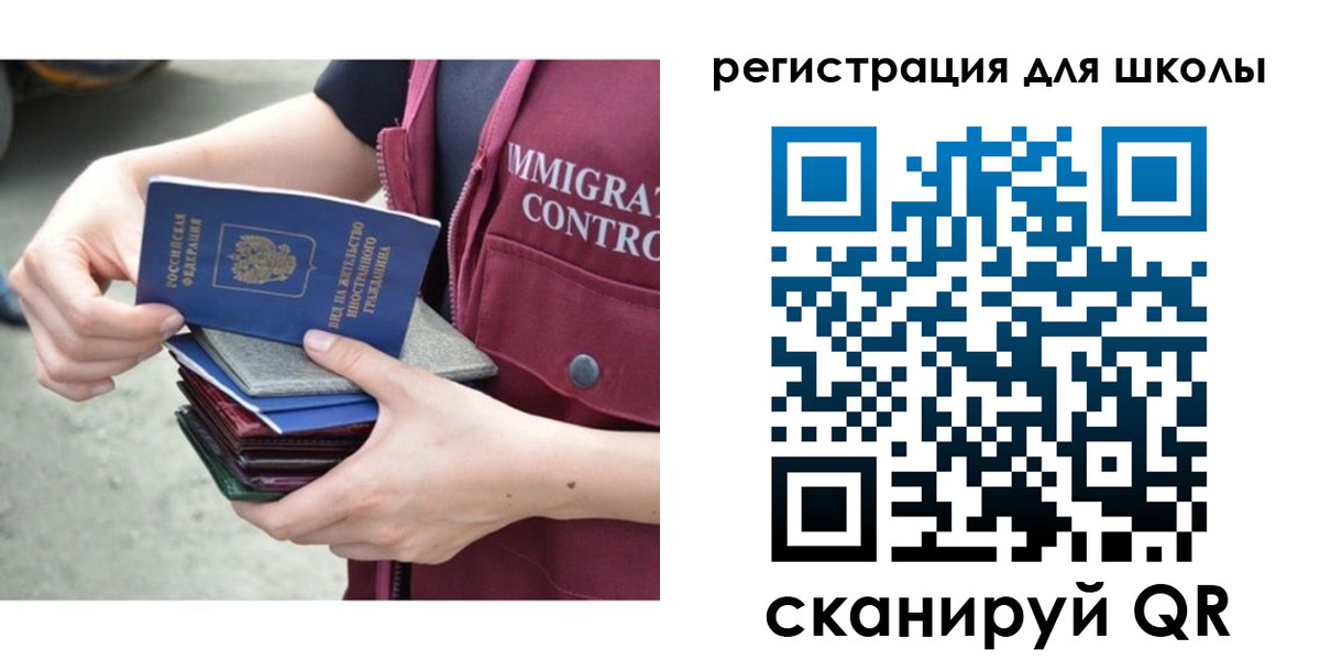 временная регистрация для всех в Красном Куте