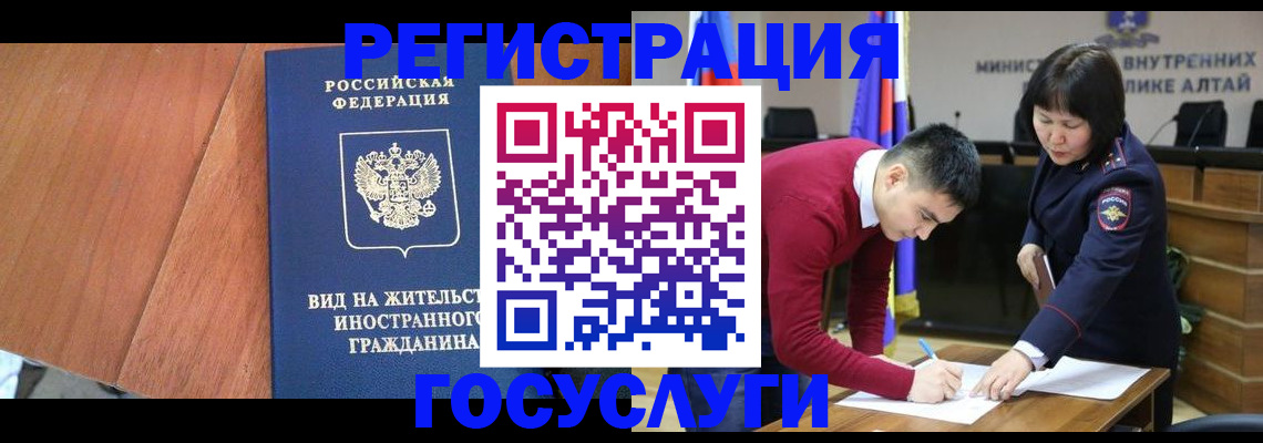 прописка законно в Красном Куте