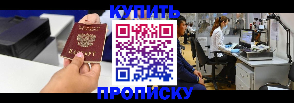 пропишу в квартире в Красном Куте