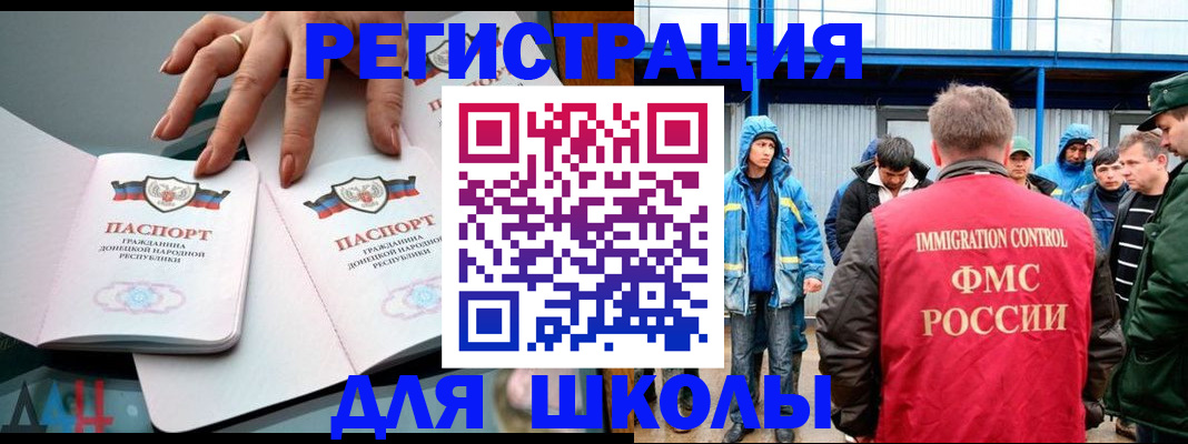 временная регистрация для всех в Красном Куте