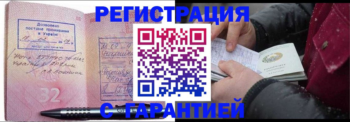 прописка от собственника в Красном Куте